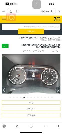 نيسان سنترا